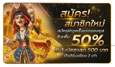 โปรโมชั่น 1