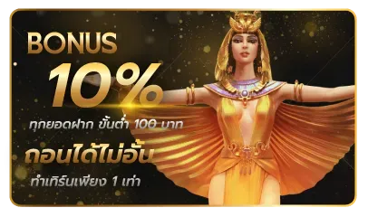 โปรโมชั่น 3