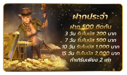 โปรโมชั่น 6